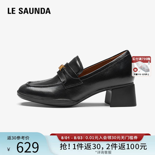 莱尔斯丹YOUNG通勤真皮乐福单鞋