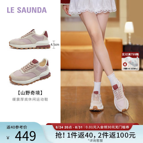 莱尔斯丹YOUNG厚底休闲运动鞋女