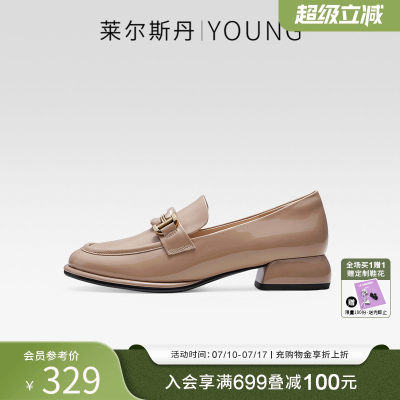 莱尔斯丹YOUNG粗跟休闲乐福鞋