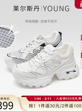莱尔斯丹YOUNG系带休闲运动厚底增高网面透气舒适老爹鞋女5M48902