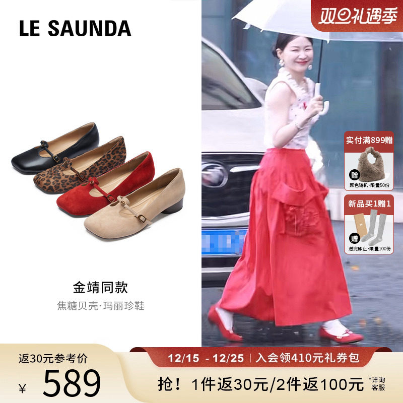 莱尔斯丹YOUNG休闲玛丽珍单鞋女