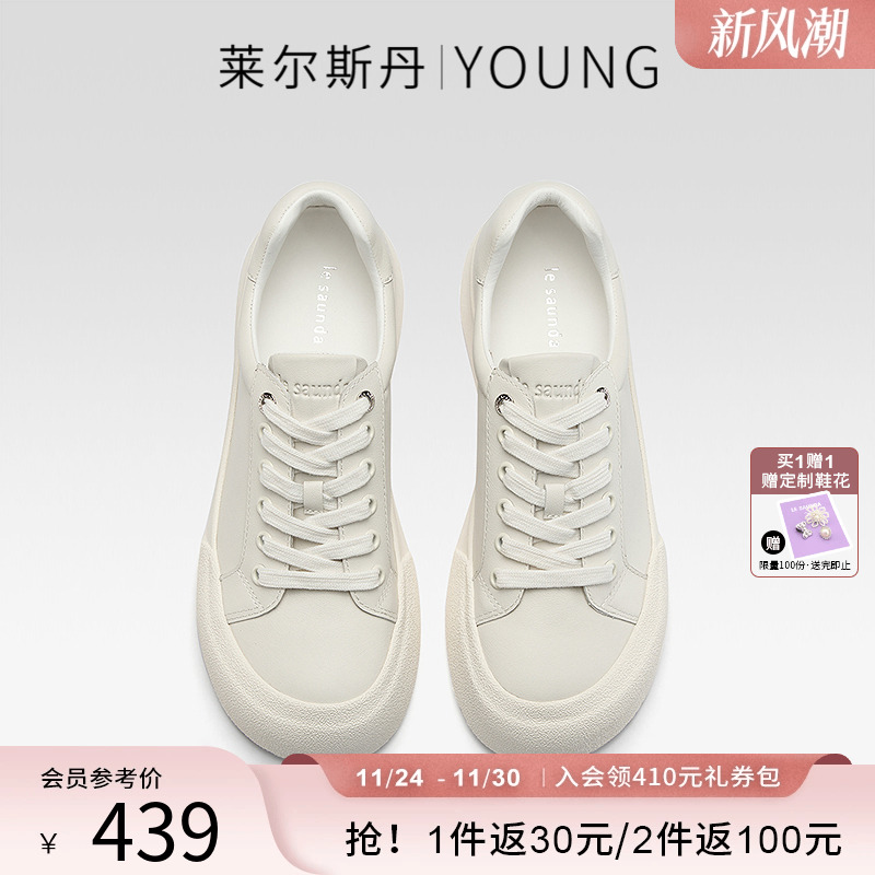 莱尔斯丹YOUNG厚底休闲板鞋女鞋