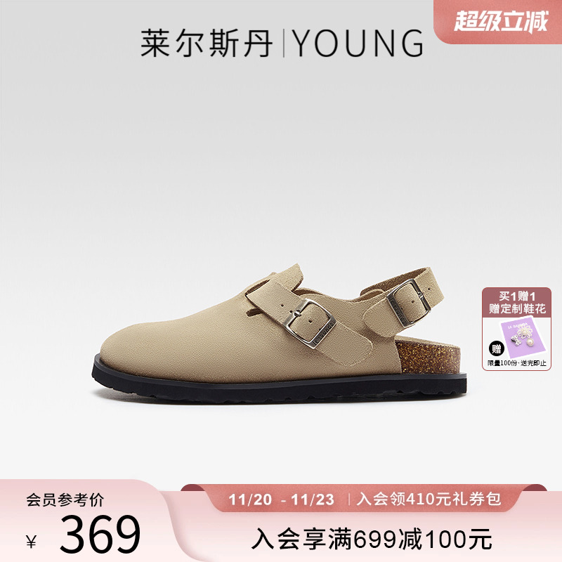 莱尔斯丹YOUNG软木包头两穿半拖