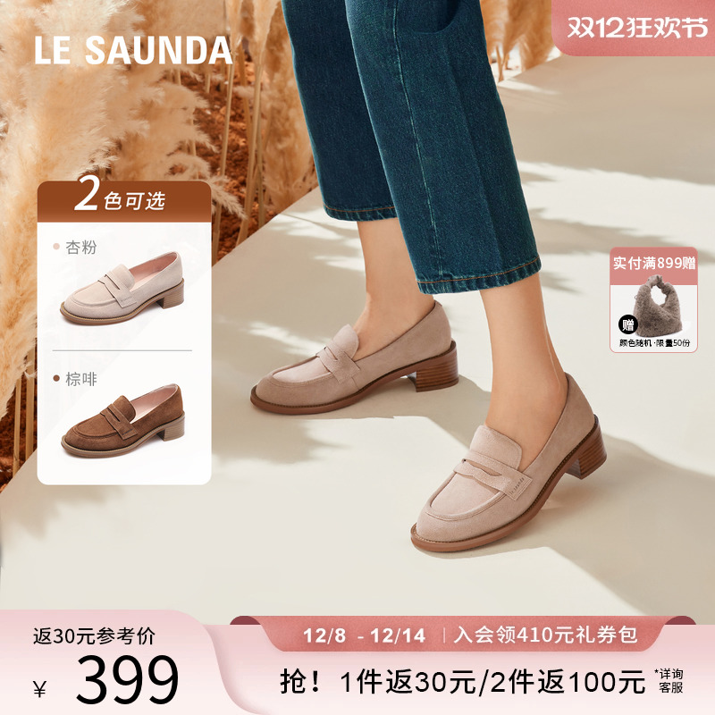 莱尔斯丹YOUNG复古英伦乐福鞋女