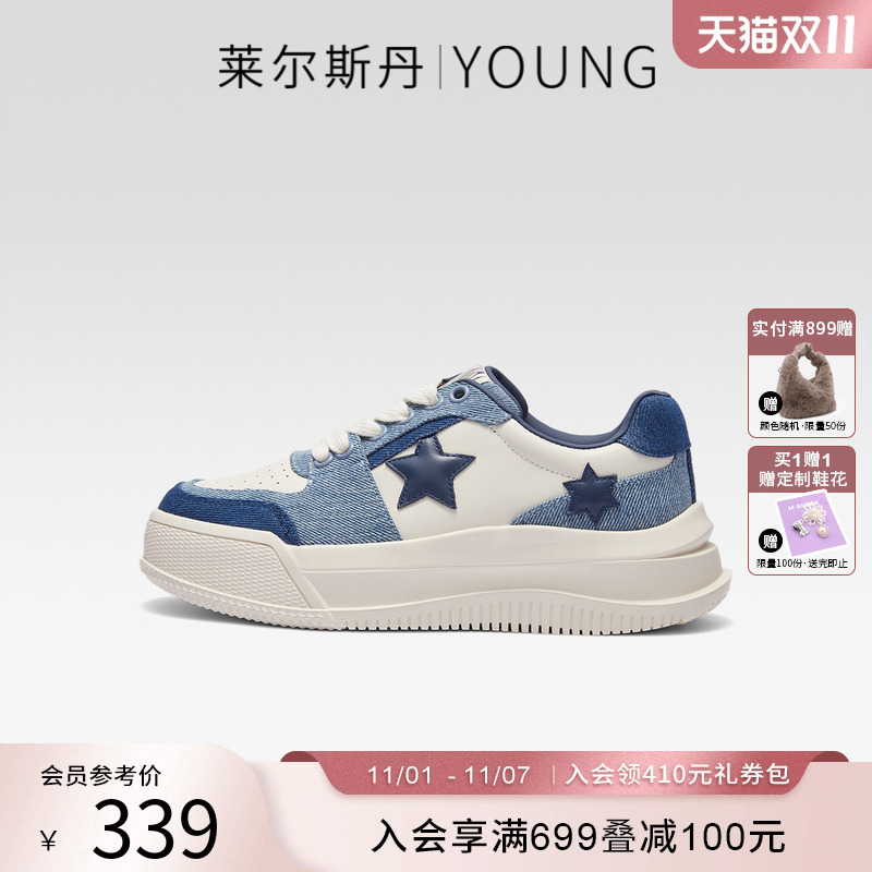 莱尔斯丹YOUNG厚底休闲板鞋女