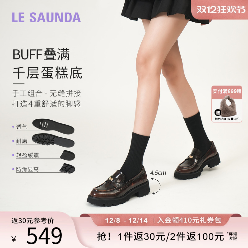 明星同款莱尔斯丹YOUNG莱福家族25春夏新款英伦复古乐福鞋女45302