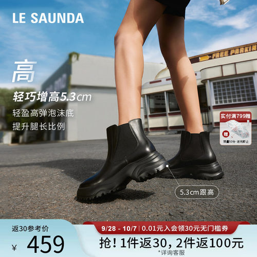 莱尔斯丹YOUNG切尔西靴短筒女靴