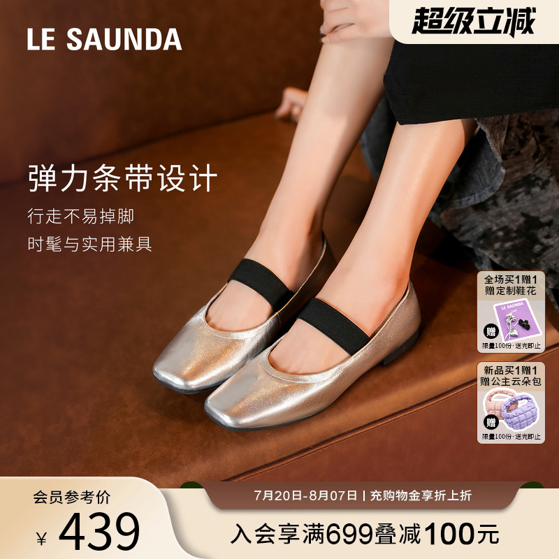 莱尔斯丹YOUNG芭蕾玛丽珍女单鞋