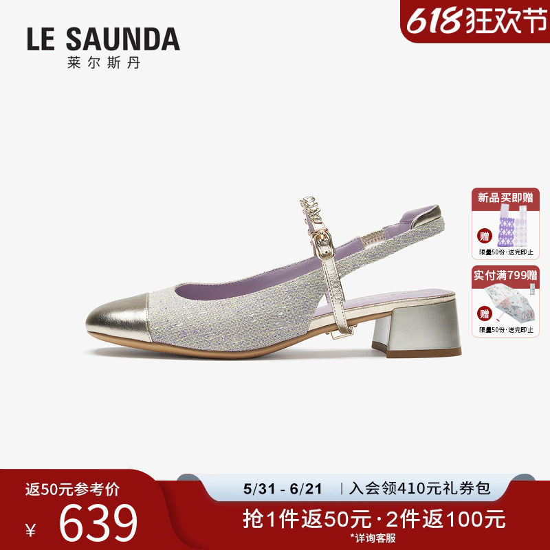 莱尔斯丹YOUNG心花路放2026春新款方头粗跟法式玛丽珍凉鞋女33004