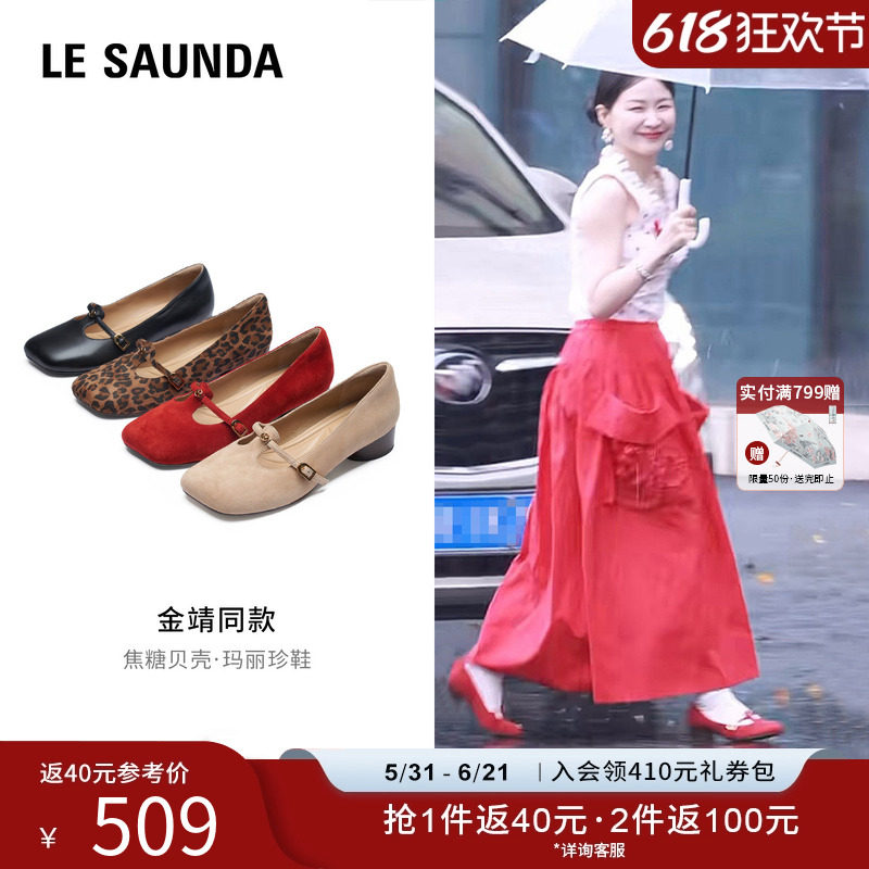 莱尔斯丹YOUNG休闲玛丽珍单鞋女