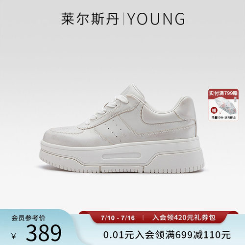 莱尔斯丹YOUNG低帮休闲厚底板鞋