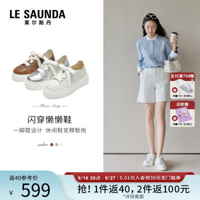 莱尔斯丹YOUNG休闲真皮松糕板鞋