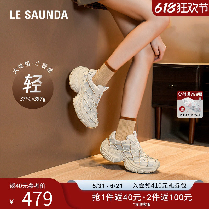 [星际家族]莱尔斯丹YOUNG春新款休闲厚底增高老爹运动鞋女6M73601