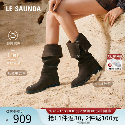 莱尔斯丹YOUNG低跟绒面长筒靴女
