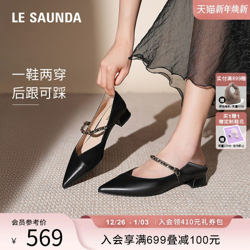 莱尔斯丹YOUNG尖头玛丽珍单鞋女