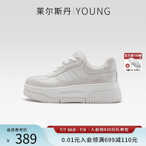 莱尔斯丹YOUNG低帮休闲厚底板鞋