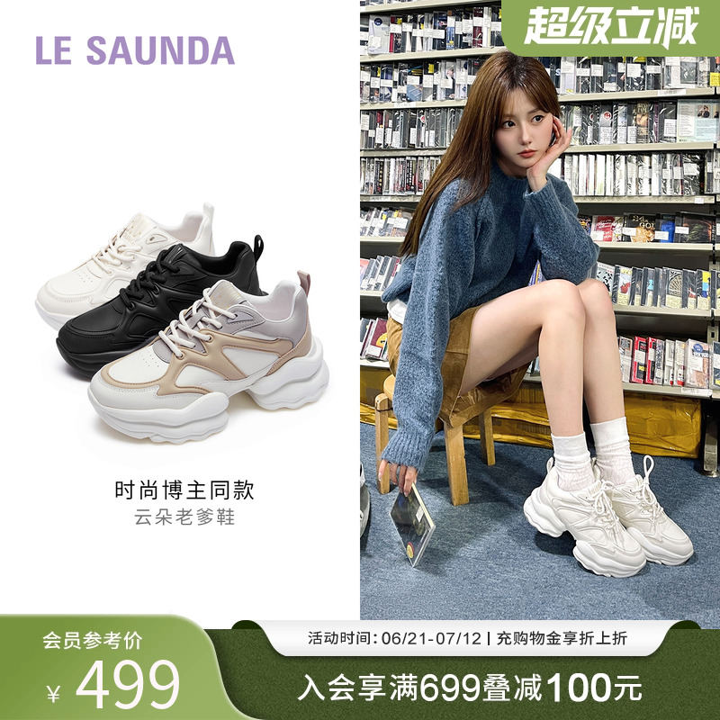 [浮云奶糕]莱尔斯丹YOUNG圆头厚底增高运动休闲小白老爹鞋女42302