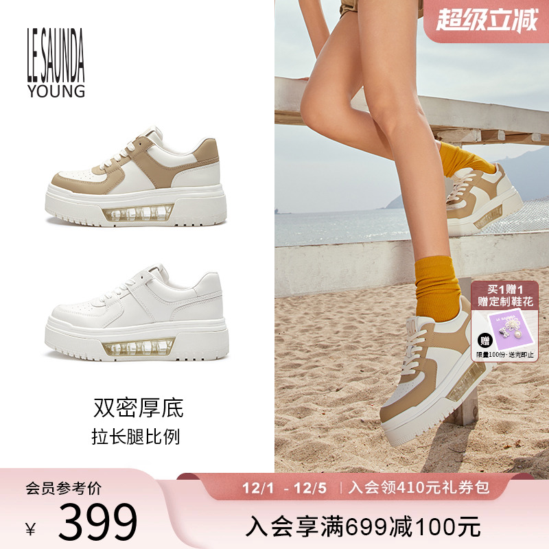 莱尔斯丹YOUNG休闲厚底滑板鞋女