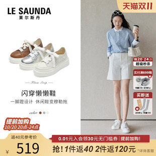 明星同款莱尔斯丹YOUNG2026夏新款厚底休闲真皮板鞋小白鞋女50101