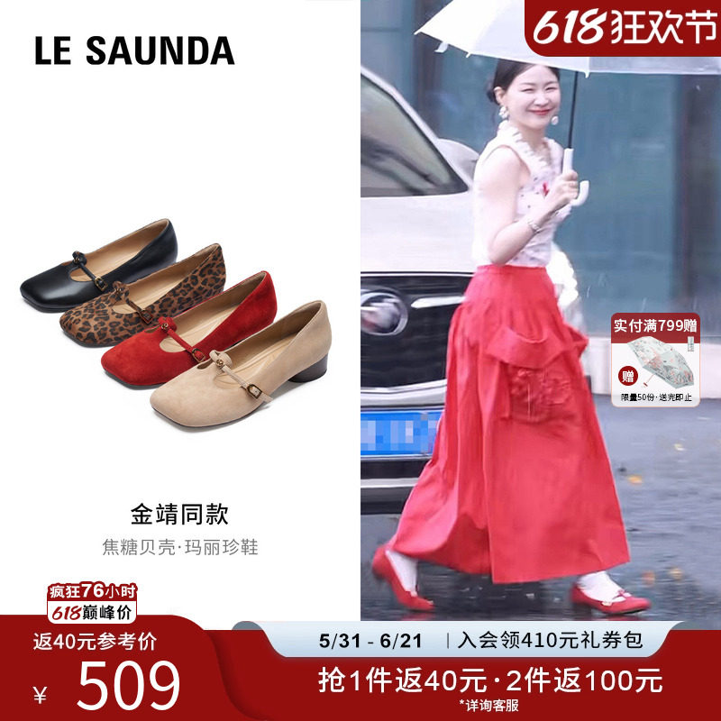 莱尔斯丹YOUNG休闲玛丽珍单鞋女