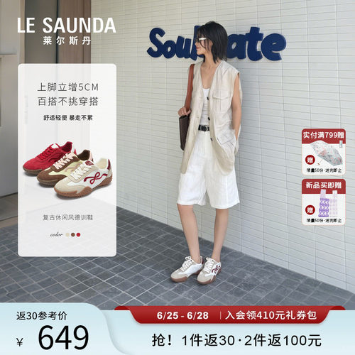 莱尔斯丹YOUNG复古休闲德训鞋女