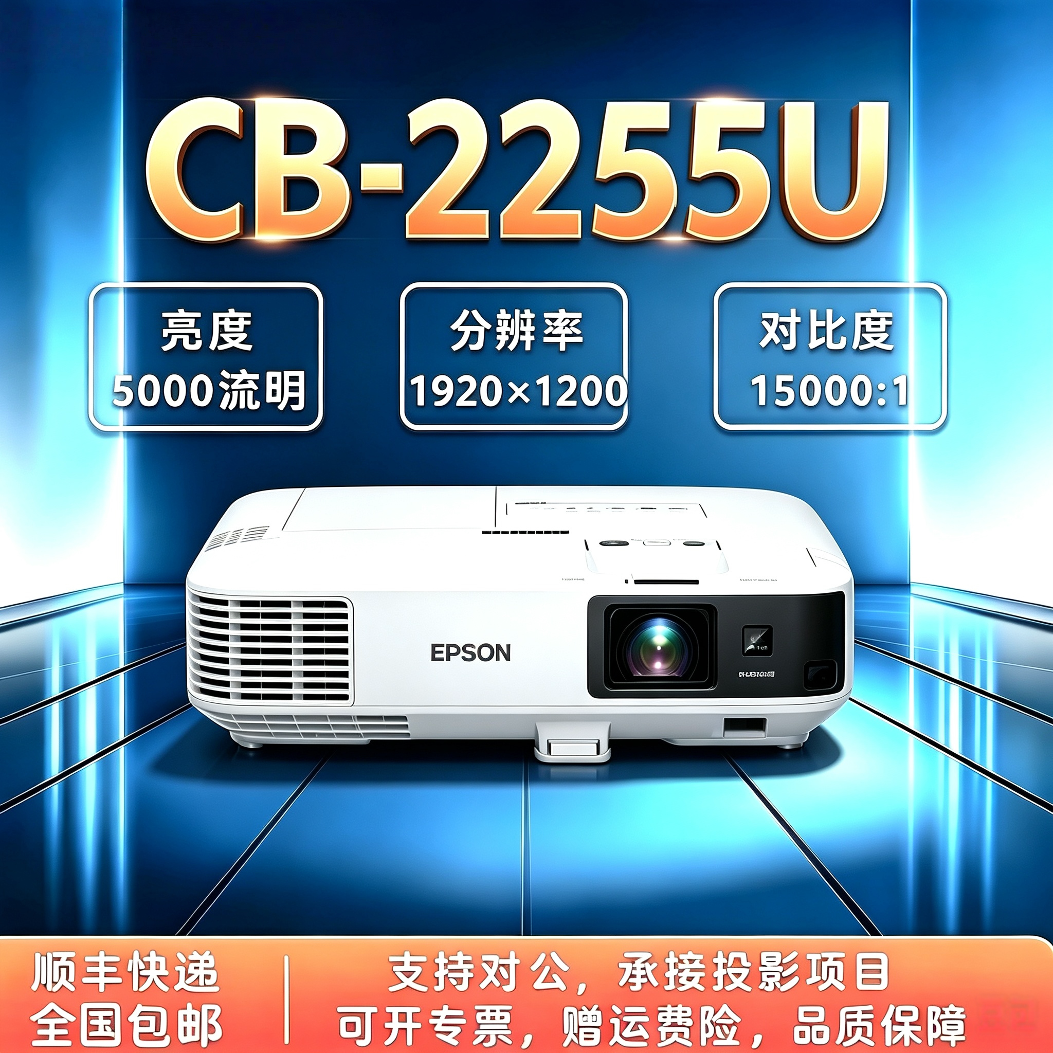 爱普生高清商用会议办公教育培育展馆展厅工程投影仪