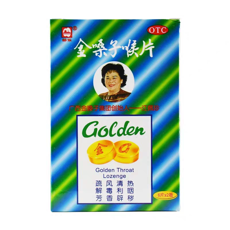 金嗓子喉片12片急性咽炎咽喉肿痛声音嘶哑解毒利咽干燥灼热清热