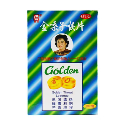 【都乐】金嗓子喉片2g*12片/盒咽喉肿痛急性咽炎声音嘶哑止咳