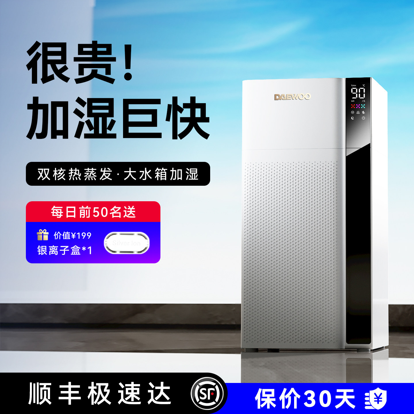 大宇热雾加湿器家用静音卧室上加水婴儿大容量大雾量双芯增湿机