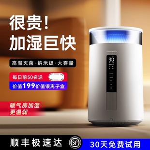 大宇热雾加湿器家用静音卧室上加水婴儿大容量空调桌面增湿机