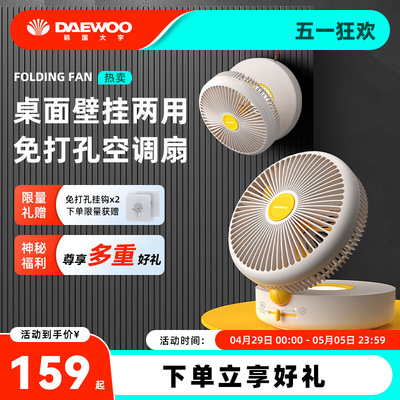 小型空气循环扇静音桌面迷你家用宿舍厨房壁挂便携户外充电风扇