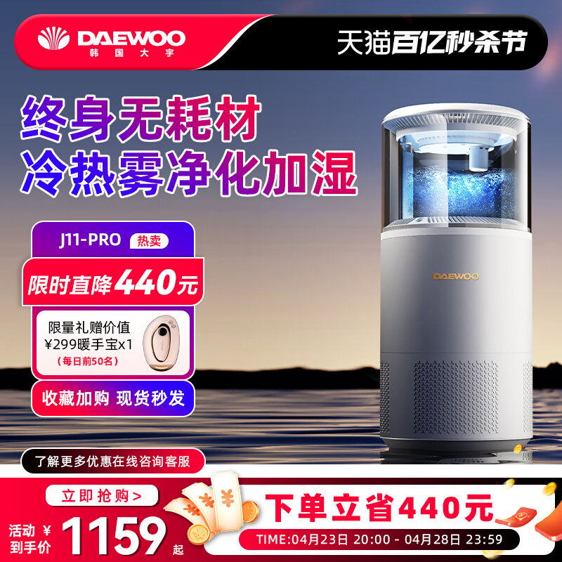 无雾加湿器DAEWOO/大宇空调