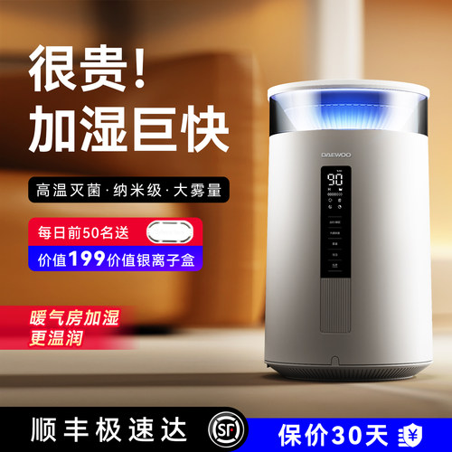 大宇热雾加湿器家用静音