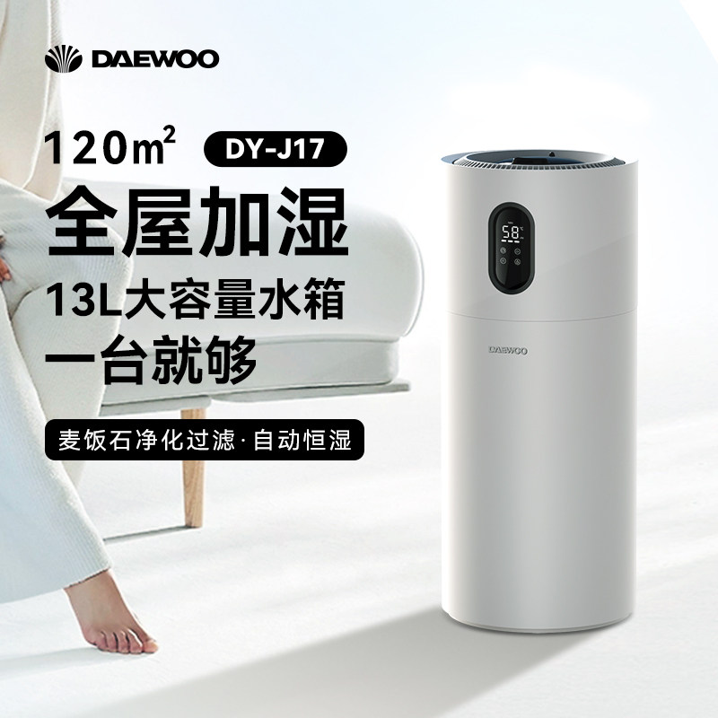 大宇加湿器净化空气一体机家用静音卧室客厅落地式大加湿量增湿器