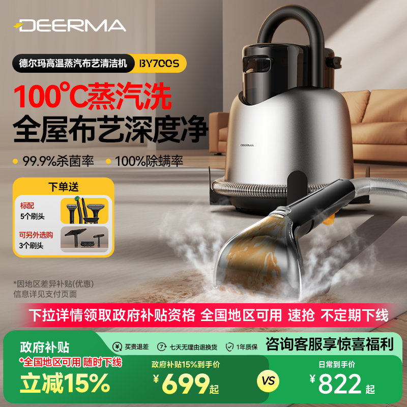 德尔玛布艺沙发清洁机吸抽一体