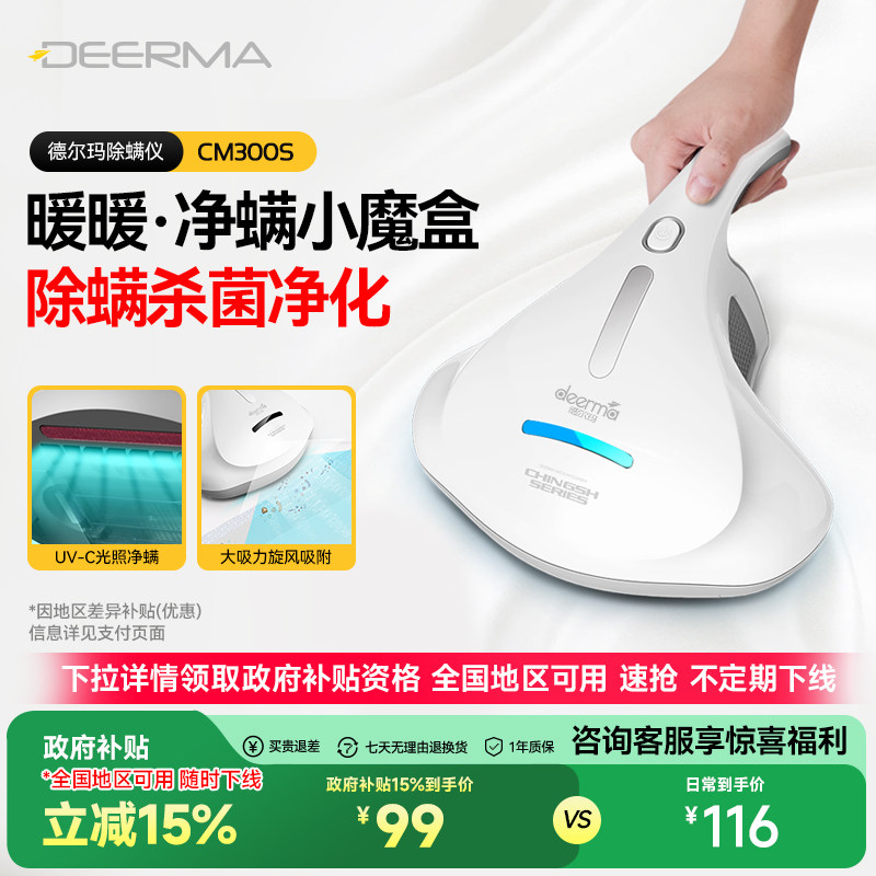 【全国补15%】德尔玛除螨仪家用床上小型床铺吸尘器紫外线去螨虫