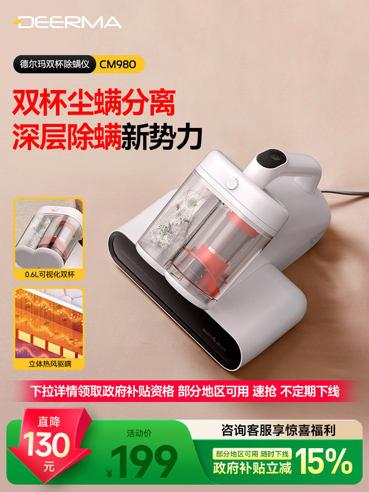 德尔玛除螨仪家用床上吸尘器紫外线杀菌机小型大吸力除尘除螨