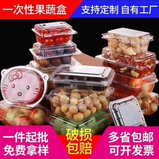 盒透明塑料盒果蔬保鲜盒密封翻盖水果捞外卖打包盒 一次性水果包装
