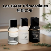 Primordiales原始之水香水Couleur Les Eaux Primaire玫瑰试香