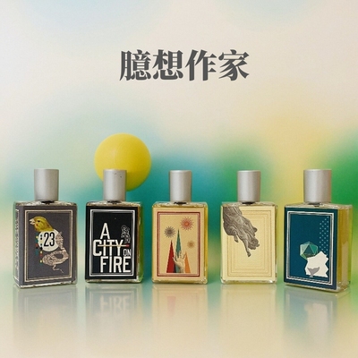 臆想作家香水分装试香小样
