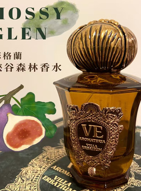 villaerbatium香水试香小样