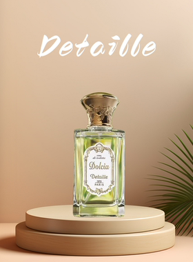 detaille香水乘风破浪赛末点法国小众先锋香氛正品试香小样