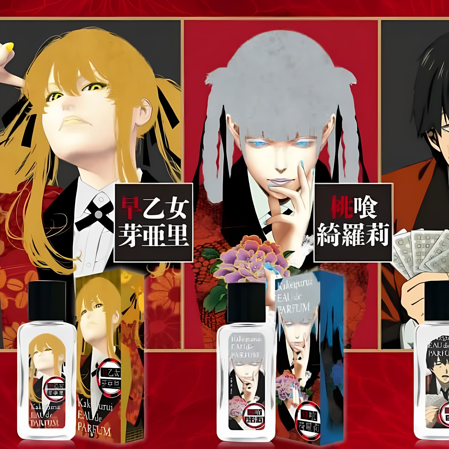 Fairytail联动香水试香小样