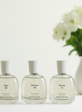 round around香水Matcha 09韩国小众Penoy 13试香Lilac 08小样