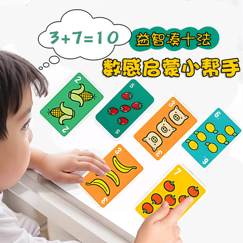 墨黎幼小衔接数学思维训练教具