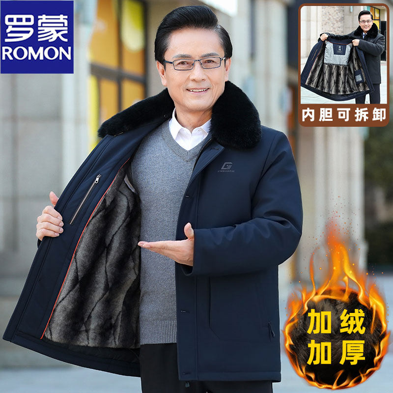罗蒙冬季新款2025男装外套爸爸装棉衣可脱卸内胆中老年人棉袄毛领