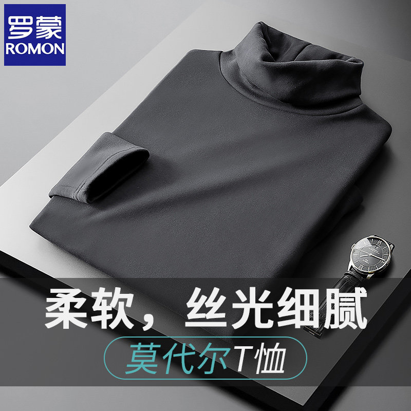 罗蒙莫代尔棉质男士高领长袖T恤秋季新款纯色内搭打底衫体恤秋衣