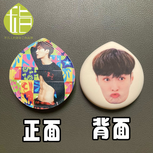 张艺兴亲亲粉扑 饭圈粉丝团应援物料明星周边 人脸定制亲嘴粉扑