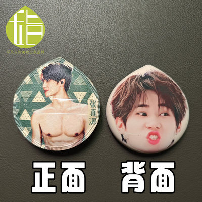 张真源亲亲粉扑 时代少年团粉丝团应援互换物料周边 人脸定制粉扑