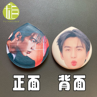 张凌赫亲亲粉扑 粉丝物料应援互换周边 毛绒公仔挂饰包包徽章挂件